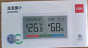 得力(deli)室內(nèi)溫濕度表 LCD電子溫濕度計(jì) 嬰兒房室內(nèi)溫濕度表辦公用品老人兒童禮品白色LE505PRO 曬單實(shí)拍圖