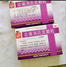 輔仁 齒痛消炎靈顆粒 10g*7袋牙痛牙齦腫痛牙周炎急性牙炎智齒發(fā)炎涼血止痛清熱疏風(fēng)風(fēng)熱 曬單實(shí)拍圖