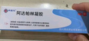 明康欣 阿達帕林凝膠30g/3支 本品用于粉刺丘疹膿皰為主尋常型痤瘡皮膚治療治療面部胸和背部皮膚用藥 曬單實(shí)拍圖
