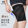 耐力克斯護(hù)腿套男女運(yùn)動(dòng)護(hù)膝大腿襪跑步籃球足球護(hù)具肌肉拉傷防護(hù)綁腿固定 曬單實(shí)拍圖