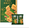 牛肉餡酥脆餅干 1kg 1kg*1箱 曬單實(shí)拍圖