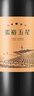 張?jiān)＃–HANGYU）五星金獎赤霞珠干紅葡萄酒 750ml*6瓶整箱裝 國產(chǎn)紅酒 七夕節(jié)禮物 曬單實(shí)拍圖