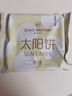 1號(hào)會(huì)員店 太陽(yáng)餅450g  餅干糕點(diǎn)零食禮盒下午茶 曬單實(shí)拍圖