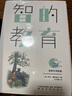 閱讀成就未來(lái)智的教育白海豹叢書(shū)[意]保羅·曼特伽扎著(zhù)/王干卿譯春風(fēng)文藝出版社 《智的教育》+彩印導讀單 曬單實(shí)拍圖
