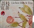茶顏悅色 此刻如常/心愿茶 2盒裝35g 共14枚 荔枝風味紅茶烏龍茶冷泡茶包 曬單實拍圖