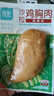 優(yōu)形雞胸肉(新奧爾良+燒烤+煙熏)100g*15袋 冷藏開袋即食低脂輕食代餐 曬單實(shí)拍圖