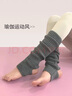 XZITO堆堆襪瑜伽襪套秋冬季保暖舞蹈健身運動(dòng)襪長(cháng)筒襪普拉提襪  中麻灰 曬單實(shí)拍圖