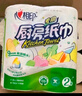 心相印卷紙/廚房用紙【肖戰(zhàn)推薦】75節(jié)*8卷紙巾食品接觸級（整箱銷售 ） 曬單實拍圖