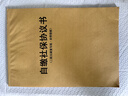 倍樂彩員工自繳社保協(xié)議書員工自愿自行繳納職工社保協(xié)議書入職承諾書 自繳社保協(xié)議書3本 曬單實(shí)拍圖