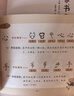 我的漢字啟蒙書(shū)全3冊 趣味百科培養孩子科學(xué)知識思維行為培養生活常識 兒童科普百科漫畫(huà)全書(shū)小學(xué)生課外閱讀 曬單實(shí)拍圖