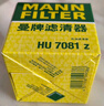 曼牌（MANNFILTER）機油濾清器HU711/51xM/HU7081Z標致4083083013072008508咨詢(xún)客服 曬單實(shí)拍圖