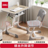 得力（deli）KF502-L兒童桌椅 學(xué)習家用 寫(xiě)字桌椅套裝 L型椅腳 學(xué)校課桌椅(灰) 曬單實(shí)拍圖
