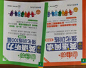 周計(jì)劃 小學(xué)英語閱讀+英語聽力強(qiáng)化訓(xùn)練(5年級)(套裝共2冊)(掃碼聽音頻 附答案及譯文 課外提優(yōu)訓(xùn)練 全國通用 新國標(biāo)大字版) 曬單實(shí)拍圖