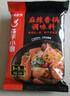 海底撈筷手小廚麻辣香鍋調(diào)料 每包2份 可做2頓冒菜串串海鮮香鍋220g*3 曬單實拍圖