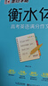 墨點(diǎn)字帖 高中衡水體英語(yǔ)字帖（套裝2本） 高中生英語(yǔ)字帖高考英語(yǔ)3500詞匯+高考滿(mǎn)分作文 曬單實(shí)拍圖