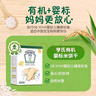亨氏（Heinz）有機(jī)嬰幼兒鈣鐵鋅米餅原味 寶寶嬰兒零食輔食 50g 曬單實(shí)拍圖