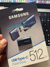 三星（SAMSUNG）512GB Type-C 極光藍 U盤(pán) 讀速400MB/s 適用手機平板電腦 大容量高速便攜學(xué)生辦公 適用哨兵模式 曬單實(shí)拍圖