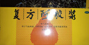 東阿阿膠 復方阿膠漿 20ml*48支 補氣養血 阿膠補血口服液 提高睡眠 失眠 食欲不振 貧血 頭暈目眩  曬單實(shí)拍圖