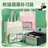 得力（deli）熊貓胖噠痛補習(xí)袋 學(xué)生手提收納袋拎書袋 多功能兒童課外畫畫補課包 粉色男女孩禮物 曬單實拍圖