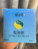 隆力奇男士蛇膽SOD蜜90ml補水保濕滋潤身體乳液面霜 曬單實拍圖
