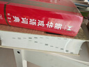 古代漢語詞典第3版新版商務(wù)印書館可搭配新華字典現(xiàn)代漢語詞典成語詞典 曬單實(shí)拍圖