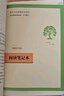 朝花夕拾（升級版）人教版名著閱讀課程化叢書 七年級上冊 與2024秋新版初中語文教材配套使用（內(nèi)含微課，從教學角度講解名著；內(nèi)含閱讀筆記本，為學生提供測評指導幫助提升整本書閱讀能力） 曬單實拍圖