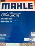 馬勒（MAHLE）帶炭PM2.5空調(diào)濾芯LAK748(英朗/新君越/君威/科魯茲/邁銳寶15年前 曬單實拍圖