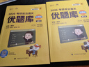 徐濤2026考研政治黃皮書(shū) 核心考案+【通關(guān)優(yōu)題庫(kù)】【書(shū)課包】【試題+解析】可搭背誦筆記徐濤模擬題集6套卷徐濤時(shí)政小黃書(shū)20題肖秀榮1000題肖四肖八腿姐背誦手冊(cè) 曬單實(shí)拍圖
