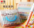 晨光（M&G）文具疊盒36色丙烯馬克筆安全學(xué)生兒童可水洗畫筆記號筆熒光筆涂鴉手繪彩繪生日開學(xué)禮物 APMT80G6 曬單實拍圖