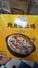 海文銘胡椒鮑魚豬肚雞 641g 加熱即食火鍋湯底底料廣東預(yù)制快手菜 曬單實(shí)拍圖