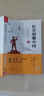 紅巖 紅星照耀中國 共2冊 初中八年級上冊必讀課外閱讀名著 中國青年出版社 三聯(lián)出版社 曬單實拍圖