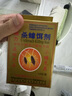 達(dá)豪蟑螂藥全升級(jí)窩新配方端殺蟑餌劑滅蟑螂小蠊家用殺蟑神器10袋 曬單實(shí)拍圖
