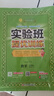 2025秋 實(shí)驗班提優(yōu)訓練 五年級上冊 數學(xué)蘇教版 強化拔高新版教材同步練習冊 曬單實(shí)拍圖