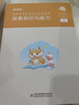 粉筆教資考試資料2025下半年幼兒園教師資格證考試用書(shū)幼教綜合素質(zhì)和保教知識(shí)與能力教材幼師證教資考試資料2025 教材+真題+范文+【?？?套卷】 曬單實(shí)拍圖