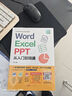 word excel ppt從入門(mén)到精通wps教程表格制作函數office書(shū)籍辦公軟件計算機應用基礎知識自學(xué)書(shū)籍電腦入門(mén)辦公軟件自動(dòng)化教程 曬單實(shí)拍圖