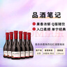 香奈（J.P.CHENET）赤霞珠西拉紅葡萄酒 187ml*6 整箱裝 中秋禮品 曬單實(shí)拍圖