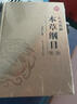 【全2冊(cè)】精裝本草綱目彩色圖解贈(zèng)黃帝內(nèi)經(jīng) 李時(shí)珍原著圖解全集彩圖版中草藥大全養(yǎng)生書(shū)籍 白話版經(jīng)典名方中醫(yī)學(xué)古籍 中醫(yī)養(yǎng)生入門(mén)書(shū)籍 曬單實(shí)拍圖