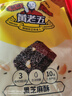 黃老五黑芝麻酥 188g*3包約56顆 休閑零食 酥糖糖果 喜糖散裝 成都特產(chǎn) 曬單實拍圖
