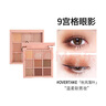 3ce 九宮格九色眼影盤秋風(fēng)落葉#OVERTAKE橘棕盤8.1g 七夕禮物送女友 曬單實(shí)拍圖