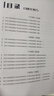 5年真題與3年模擬】之了課堂中級會計師歷年真題試卷與模擬章節(jié)同步習題2025奇兵制勝3三題庫試題押題職稱考試實務經(jīng)濟法財管財務管理知了25年騎兵致勝練習題 全新升級】中級5年真題與3套模擬-財管 曬單實拍圖