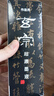 紅星 玄宗墨汁 書(shū)法國畫(huà)專(zhuān)用作品墨液 中濃超濃高檔創(chuàng  )作練習大容量墨水 玄宗超濃500ml 曬單實(shí)拍圖