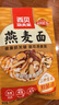 西貝莜面村 莜面魚(yú)魚(yú)組合裝900g 兒童早餐面點(diǎn)生鮮速食半成品面條粗糧 曬單實(shí)拍圖