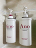 FINO芬濃【丁禹兮同款】透潤美容液洗發(fā)露550ml 洗發(fā)水洗頭膏燙染護理 曬單實(shí)拍圖
