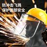 Golmud 安全帽式防護面屏 鋁合金支架 升級PC透明面具 工人電焊作業(yè)防沖擊 GM802 曬單實(shí)拍圖