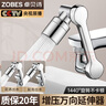 卓貝詩(shī) 面盆水龍頭延伸器機(jī)械臂萬(wàn)向旋轉(zhuǎn)水龍頭洗臉盆池通用轉(zhuǎn)接頭 萬(wàn)向機(jī)械臂【銀色】增壓防濺 曬單實(shí)拍圖