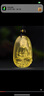 黛螺天然黃水晶本命佛吊墜項(xiàng)鏈本命年八大守護(hù)神護(hù)身符禮物 大日如來(lái)屬羊?qū)俸锱宕?大款 曬單實(shí)拍圖