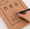 得力(deli)10只20mm混漿250g牛皮紙文件盒 檔案盒 財(cái)務(wù)收納盒  學(xué)生考試收納  63201 曬單實(shí)拍圖