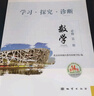 【京東物流 送貨上門】2026第16版 學(xué)探診高一 學(xué)探診高二北京西城 學(xué)習(xí)探究診斷 語文數(shù)學(xué)英語物理化學(xué)思想政治歷史地理生物必修第一冊必修二 高一上冊-歷史必修上冊 16版 曬單實(shí)拍圖