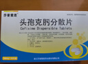 [莎普愛思] 頭孢克肟分散片0.1g*16片/盒 曬單實(shí)拍圖