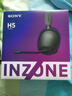 索尼（SONY）【學(xué)生季】INZONE 英縱 H5 輕量化無(wú)線(xiàn)電競游戲耳機 藍牙耳機帶耳麥3.5mm 外設PS5適配國家補貼 黑色 曬單實(shí)拍圖